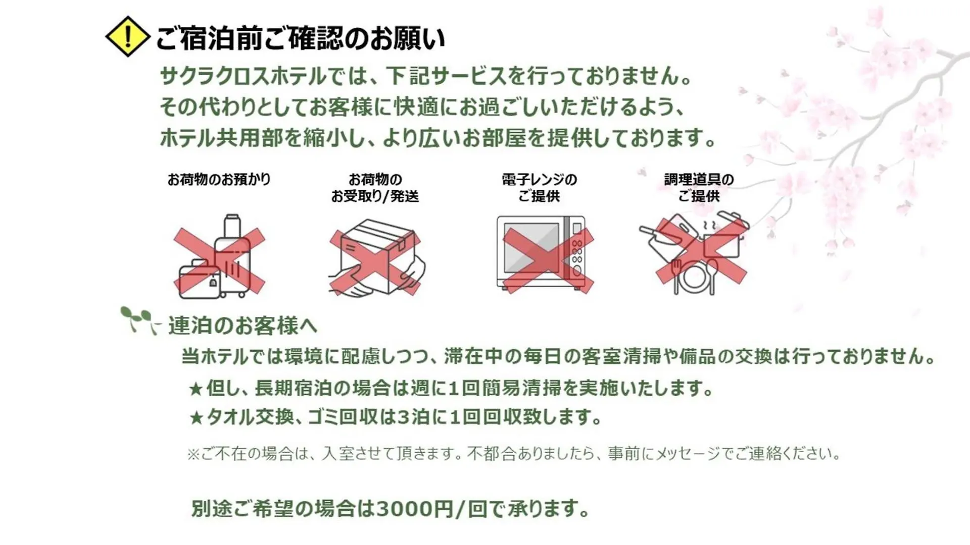 Sakura Cross Hotel Tokyo Kayabacho 3*,  일본